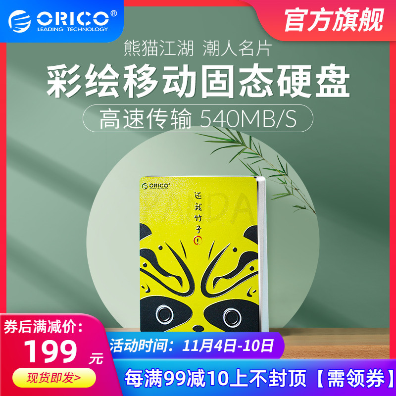 奥睿科玩涂移动硬盘评测，实测435.9MB/s，颜值媲美千元竞品