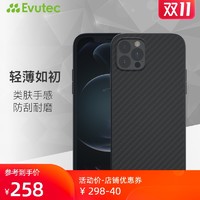 Evutec适用苹果iPhone12ProMax凯夫拉手机壳12mini苹果11保护壳