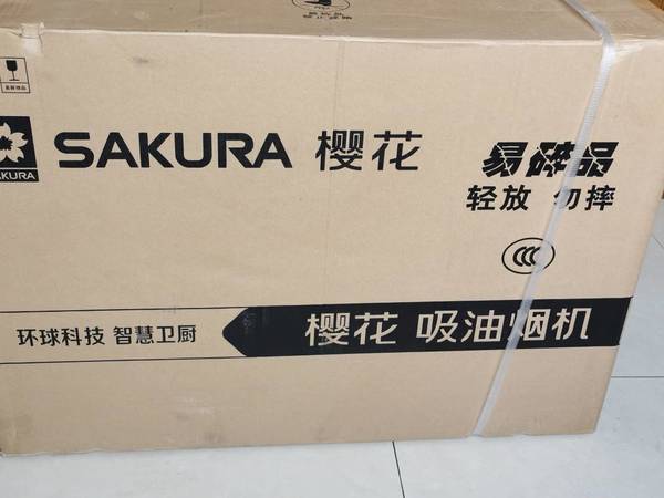 一个被尺寸限定了的油烟机