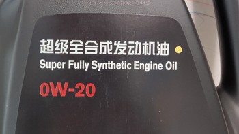京东第三方购买日产超级全合成0W-20机油安全下车