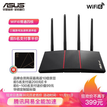 有WiFi6+AiMesh加持只卖369？华硕AX56U热血版抢先评测