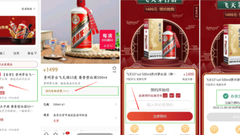 何以理财，唯有茅台——如何成功在小米有品抢购2瓶飞天茅台？