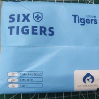 保湿纸巾-六只小虎