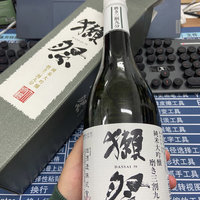 哈密瓜味儿的酒香——獭祭清酒纯米大吟酿3