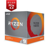 AMD锐龙93900X处理器(r9)7nm12核24线程3.8GHz105WAM4接口盒装CPU