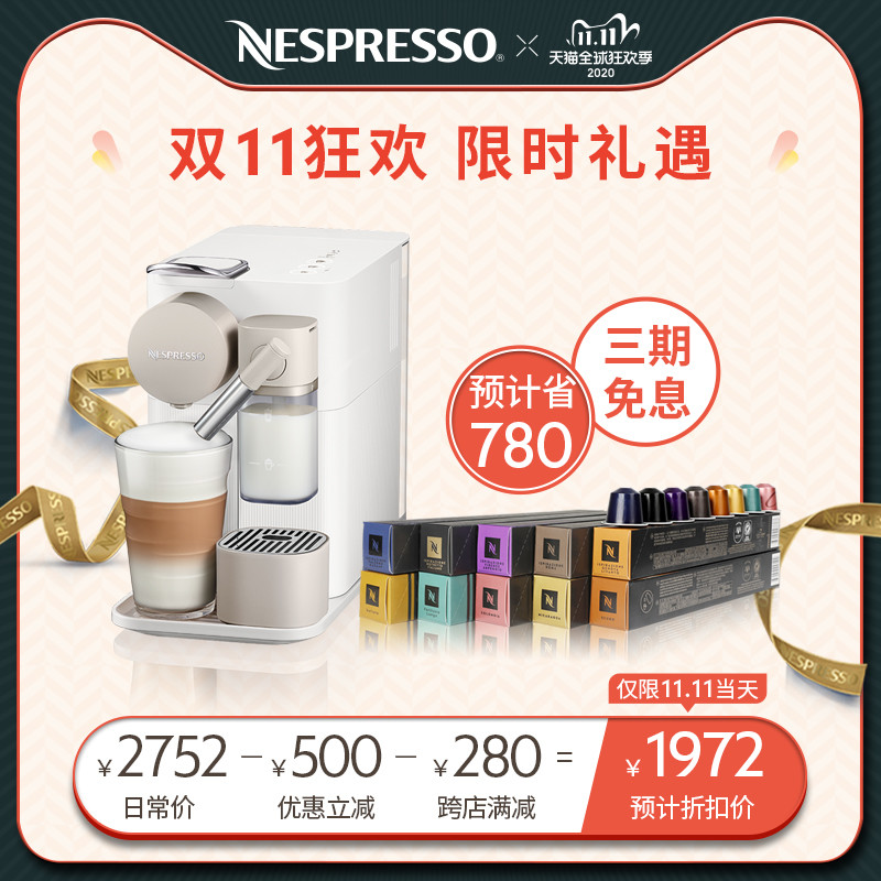 双11咖啡囤货攻略：Nespresso胶囊咖啡产品折扣汇总