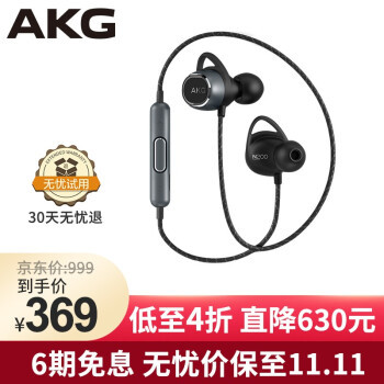 AKG挂颈耳机大盘点：肯定有一款符合你的需求
