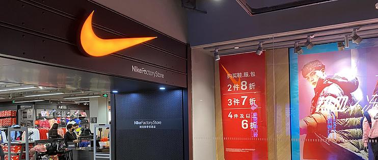 Nike一线上线下活动 Nike 活动 什么值得买