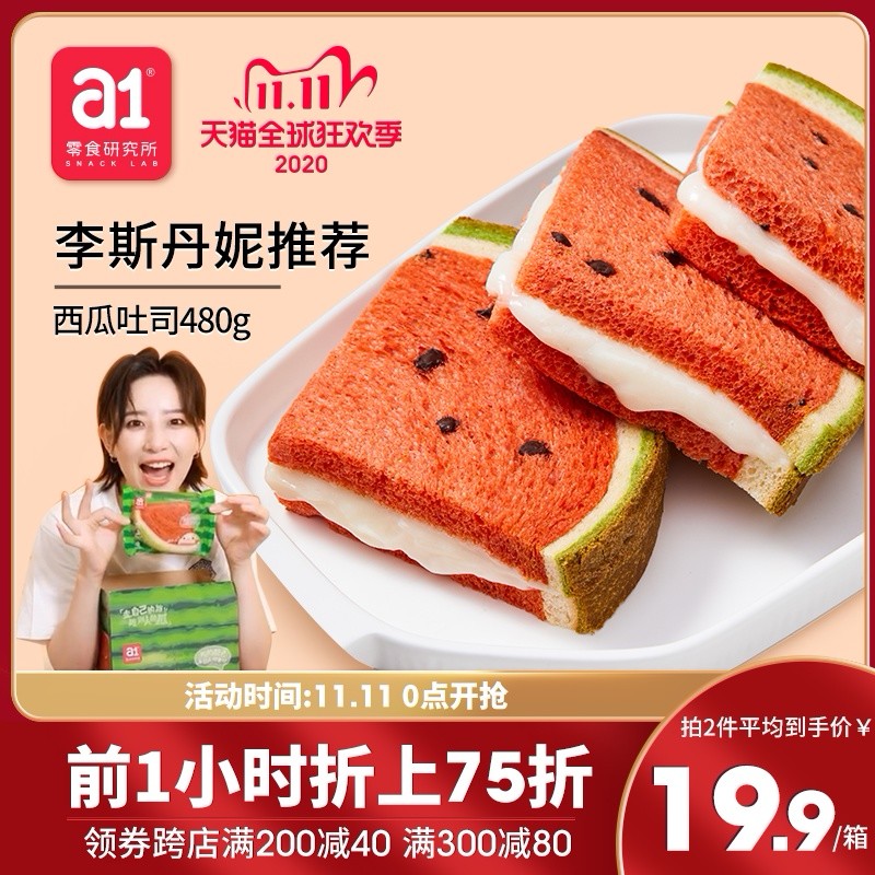 食品品牌跟Z世代的距离，还差一个B站