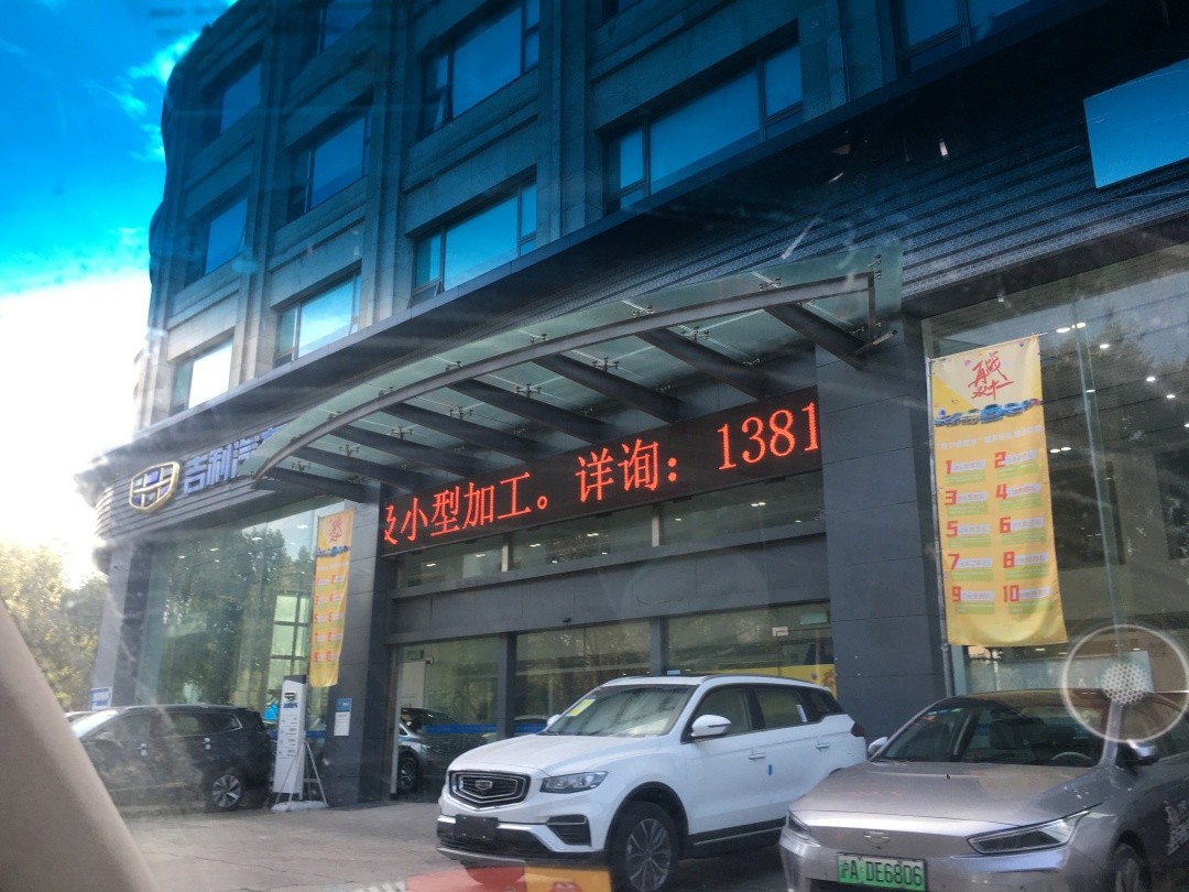 大妈车探长No13：探店吉利星瑞，实看略高级，送4年半保养和免息贷款