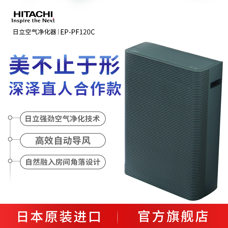 为好设计买单：HITACHI/日立 进口空气净化器使用分享