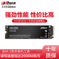 大华（dahua）SSD固态硬盘satam.2接口支持笔记本台式C900512GNVME协议