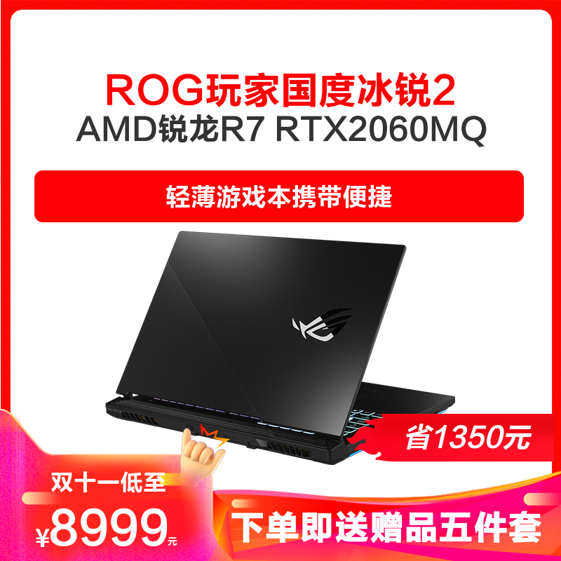 抢不到R7000/Y7000?看看还有什么标压cpu游戏本可买，双十一苏宁笔记本好价清单