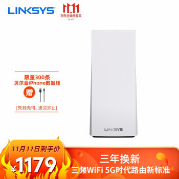 选5G还是WIFI6？MESH也不能拉下，LINKSYS VELOP MX4200上手体验