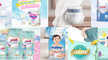 双十一~！十多个婴儿尿布品牌的最详细低价囤货攻略~一年的尿布就靠这一天了！