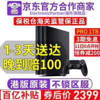 索尼（SONY）索尼PS4Pro/Slim体感游戏机家用游戏机港版/日版支持4K/VR设备港版PRO1TB黑色支持4K（需自备转接头）官方标配