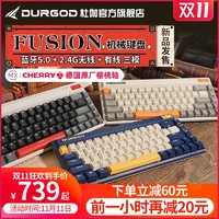 DURGOD杜伽FUSION无线蓝牙2.4G三模60%机械复古键盘