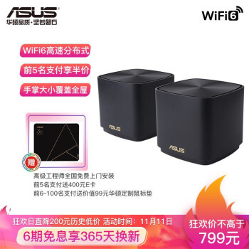 如何让家里的宽带改头换面？一台WiFi 6路由器就够了