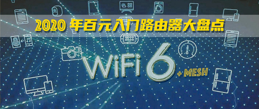 热血游戏玩家的好队友，华硕AX56U青春版 WiFi6 路由器初体验