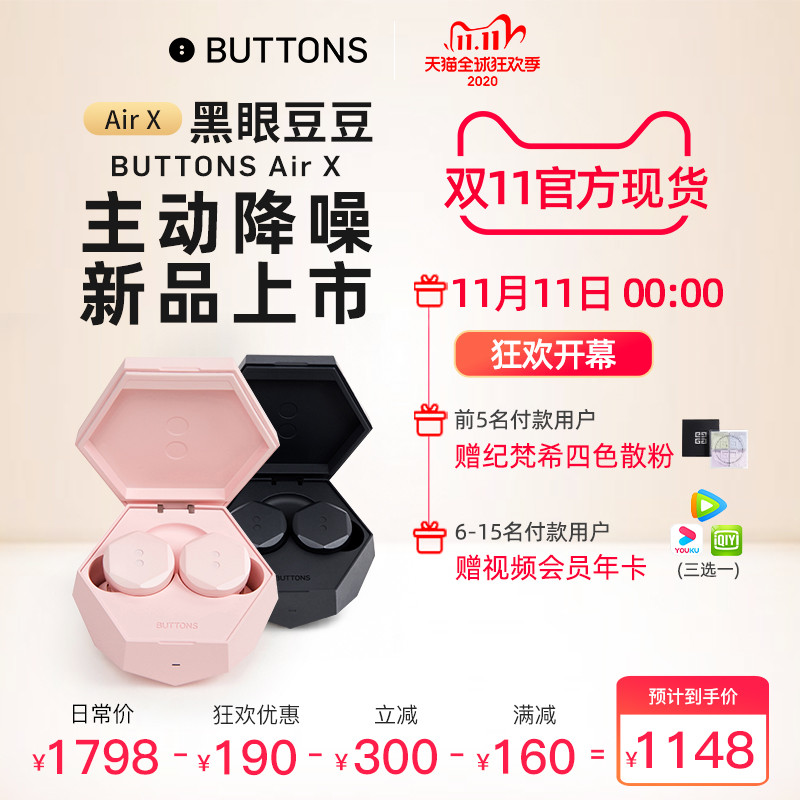 「时髦」的随身装备，BUTTONS AIR X无线蓝牙耳机上手体验