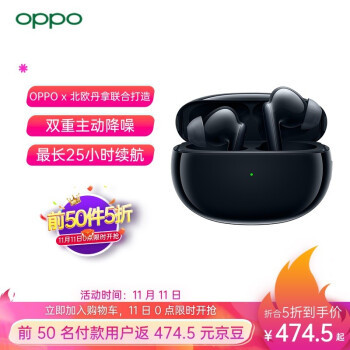 千元级全能选手—OPPO Enco X真无线降噪蓝牙耳机体验