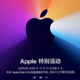 苹果允许ARM Mac运行iOS APP：只要软件商愿意