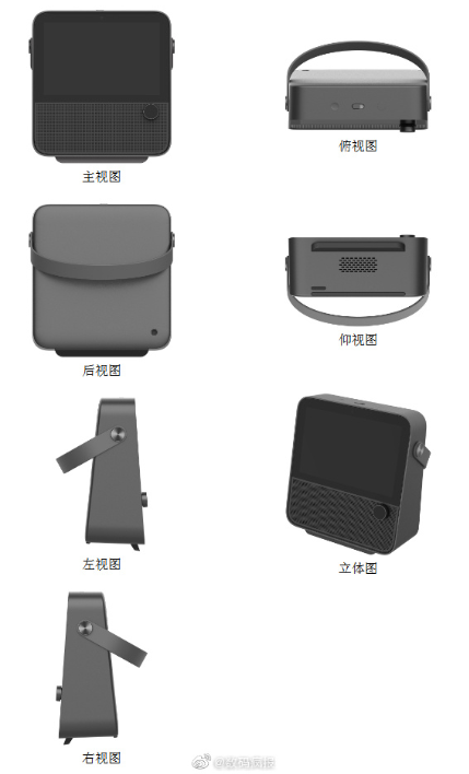 华为新智慧屏专利曝光，是一款便携带屏的智能音箱