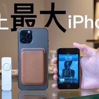 【内含视频】3C小小值提前三天拿到了iPhone 12 Pro Max，你有什么想了解的？