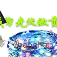 太阳能LED灯小院串灯七彩星星灯户外庭院防水节日装饰灯不插电挂灯