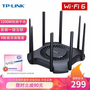 PC手机都使用了wifi6芯片，路由器如何选择？