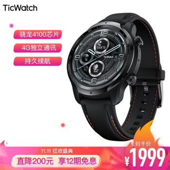 TicWatch Pro 3 全面评测：续航，才是硬道理