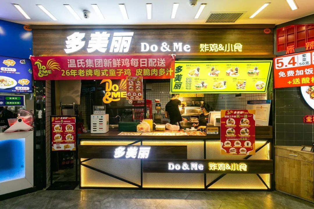 广州本土炸鸡多美丽没消失天河店来了