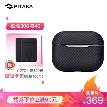 还原iPhone 12的裸机手感，轻至10g的PITAKA芳纶纤维保护壳上手