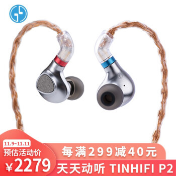 国产外销品牌TIN HIFI发力，新品平板耳塞P2不再鸡肋