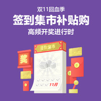 双11回血季：翼支付充话费 满48立返15元！还可用金豆兑3元话费、5元还款券