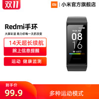 Redmi 手环开箱上手