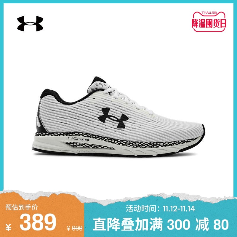 美系跑鞋标杆！UA安德玛（Under Armour）全系跑鞋盘点