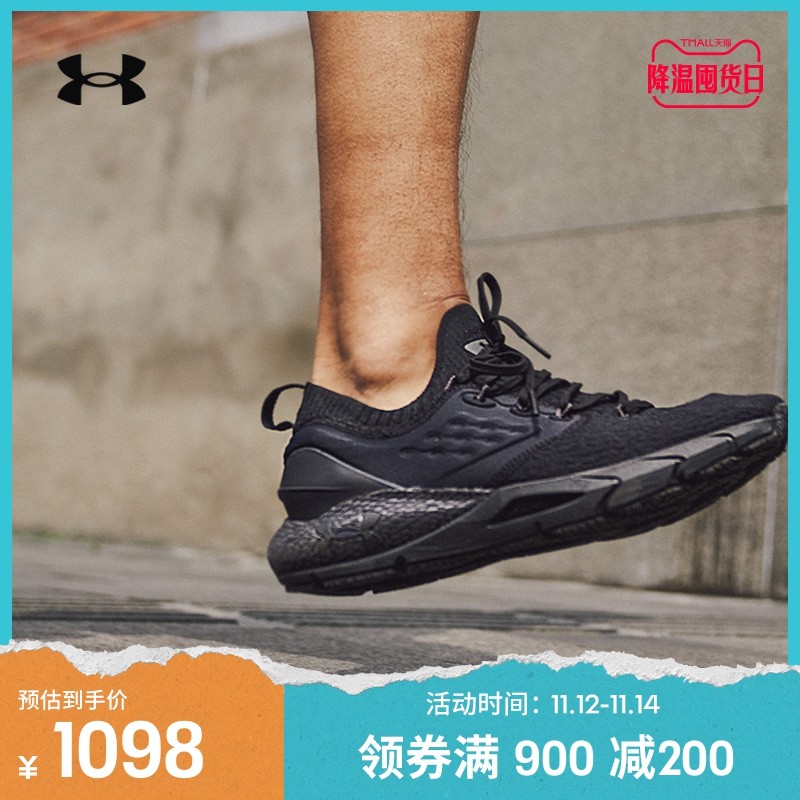 美系跑鞋标杆！UA安德玛（Under Armour）全系跑鞋盘点