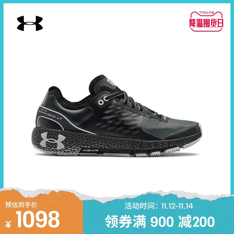 美系跑鞋标杆！UA安德玛（Under Armour）全系跑鞋盘点