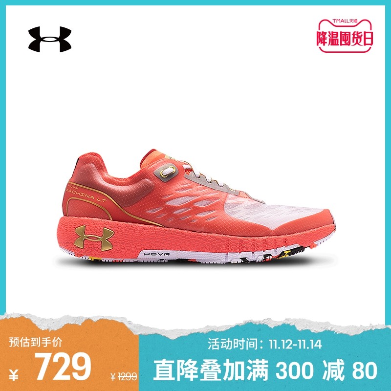 美系跑鞋标杆！UA安德玛（Under Armour）全系跑鞋盘点