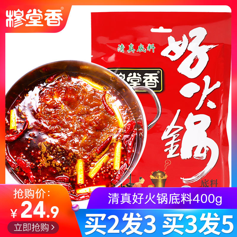 喜欢就大胆的说出来，你吃过最好吃的火锅底料是什么？