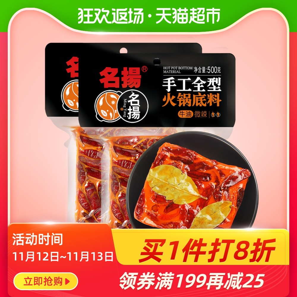 喜欢就大胆的说出来，你吃过最好吃的火锅底料是什么？