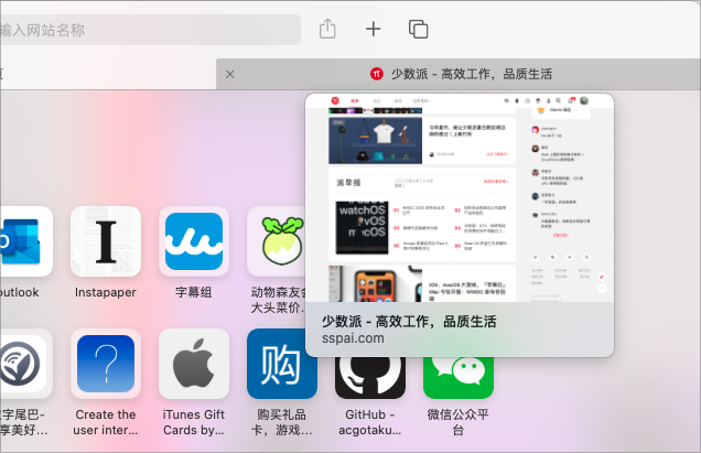 大更新的 macOS Big Sur 终于来了，看完这 10+ 个新功能再决定要不要升级