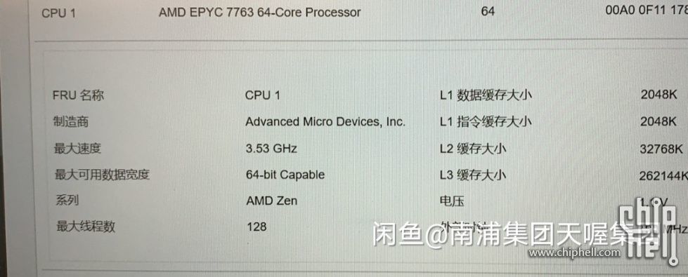 发力服务器市场：AMD新一代EPYC实物现身，采用Zen 3架构