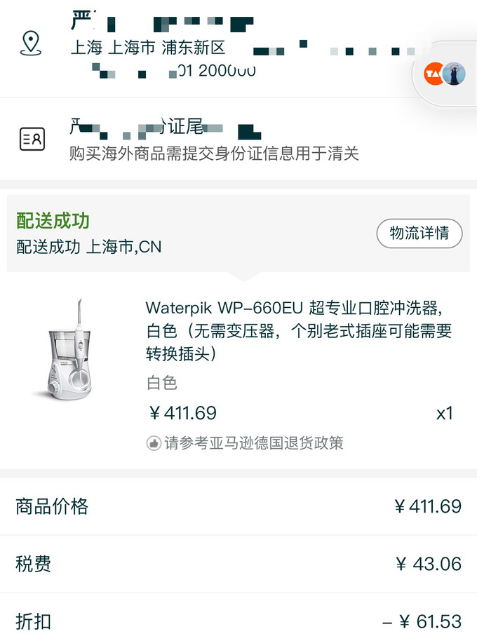 洁碧冲牙器