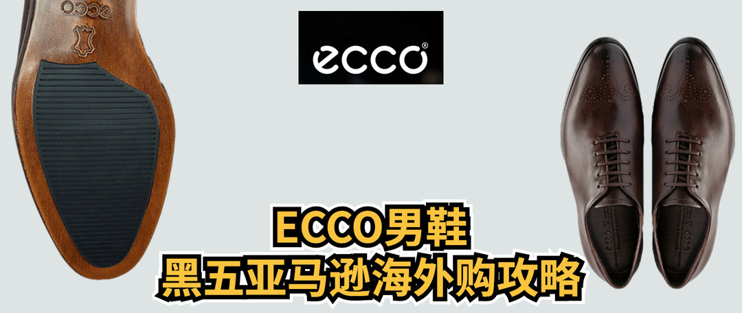 ECCO女鞋，黑五亚马逊海外购推荐