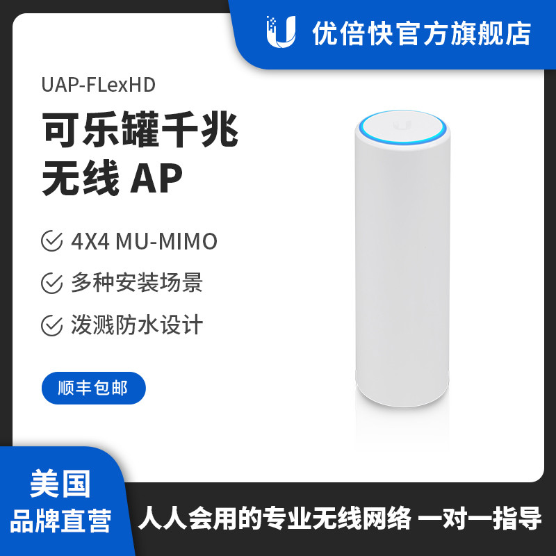 AC+AP全屋WiFi方案改造实战，UniFi评测：全套UBNT，应付全屋智能家居+手机无缝漫游