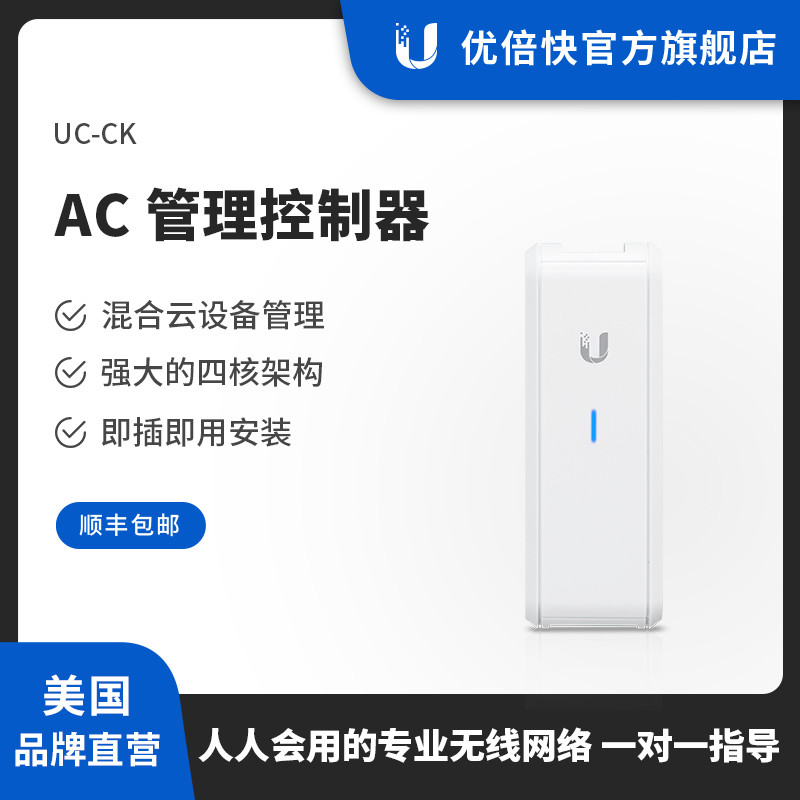 AC+AP全屋WiFi方案改造实战，UniFi评测：全套UBNT，应付全屋智能家居+手机无缝漫游