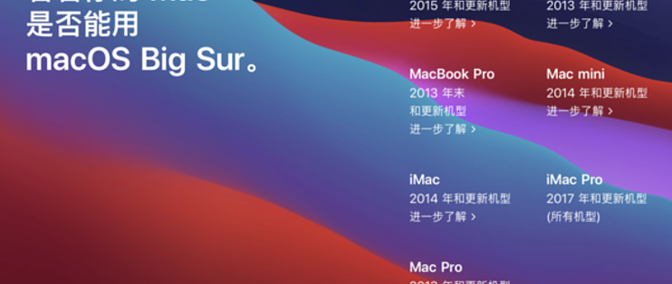 大更新的macos Big Sur 终于来了 看完这10 个新功能再决定要不要升级 软件应用 什么值得买