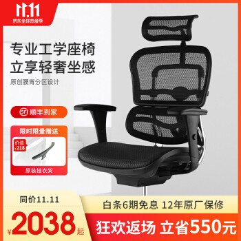 好物官：（11月更）2020年，从百元到万元最值得购买高性价比的人体工学椅